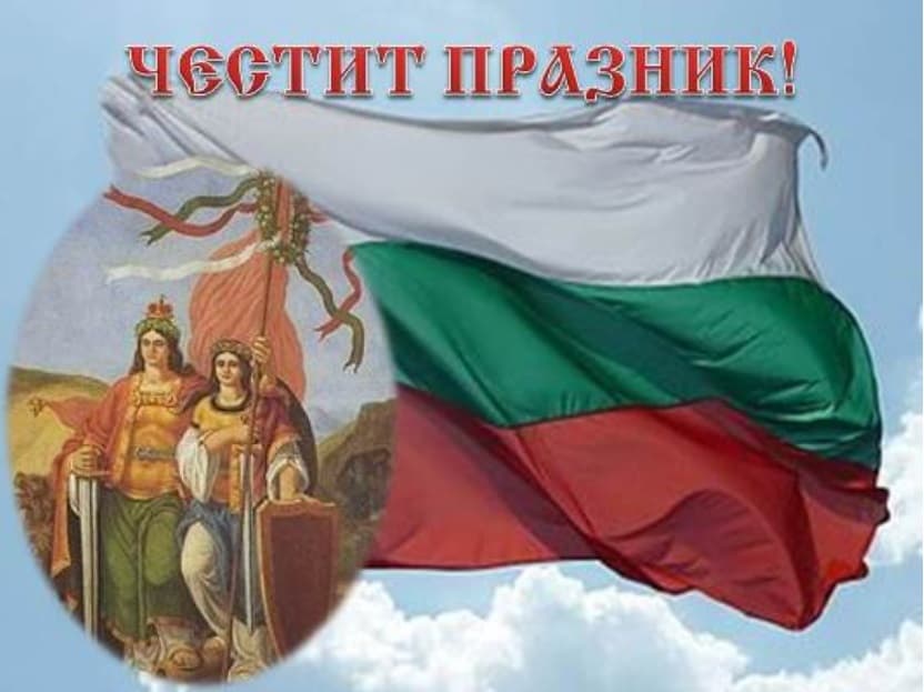 Празнични почивни дни